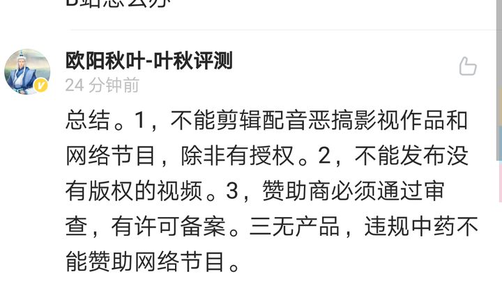 如何看待广电发布禁止抓取改编视听节目?