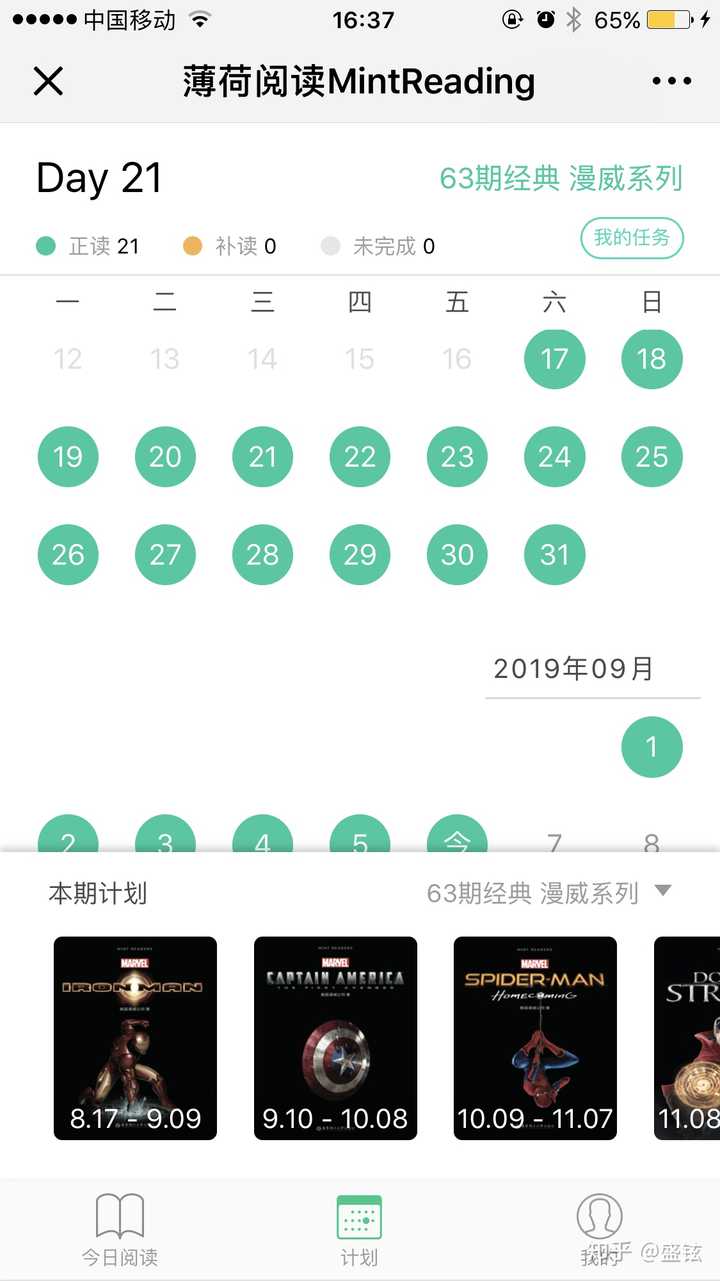 百词斩100天阅读训练营怎么样有帮助吗