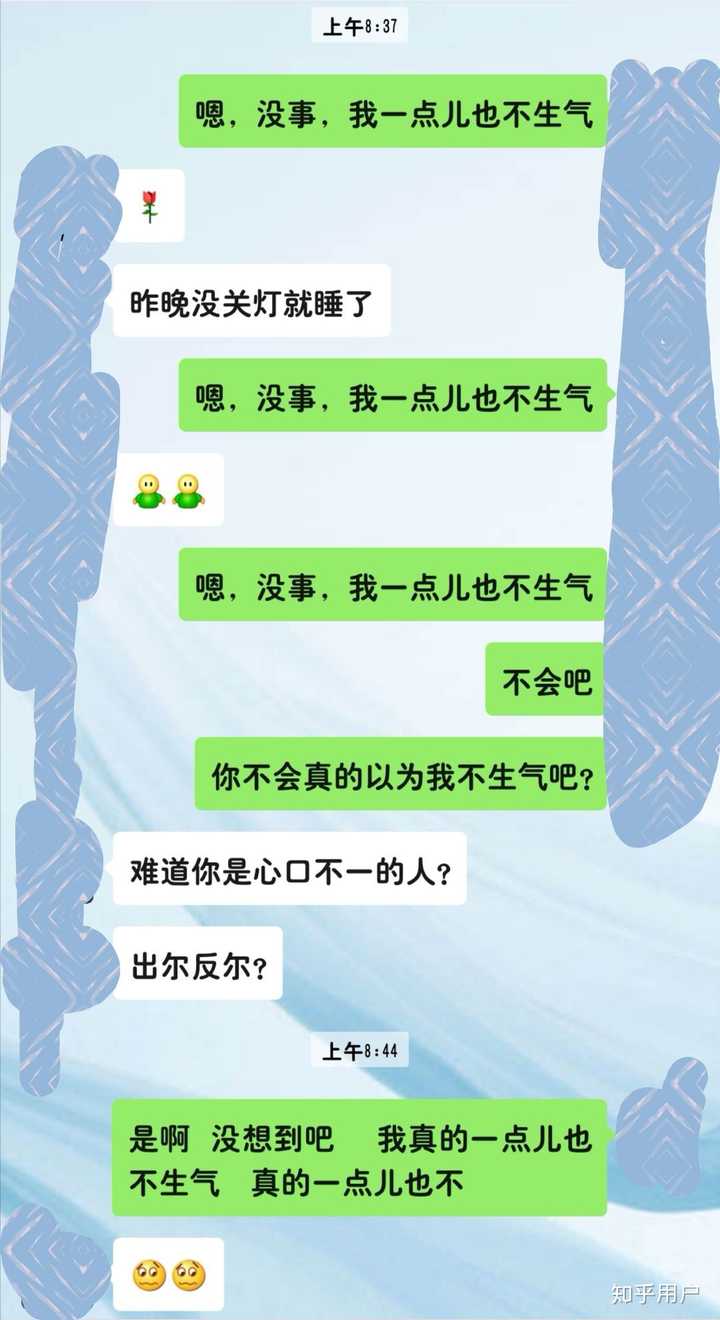 如何委婉的和对象表达"我生气了,你快哄我"这个意思?