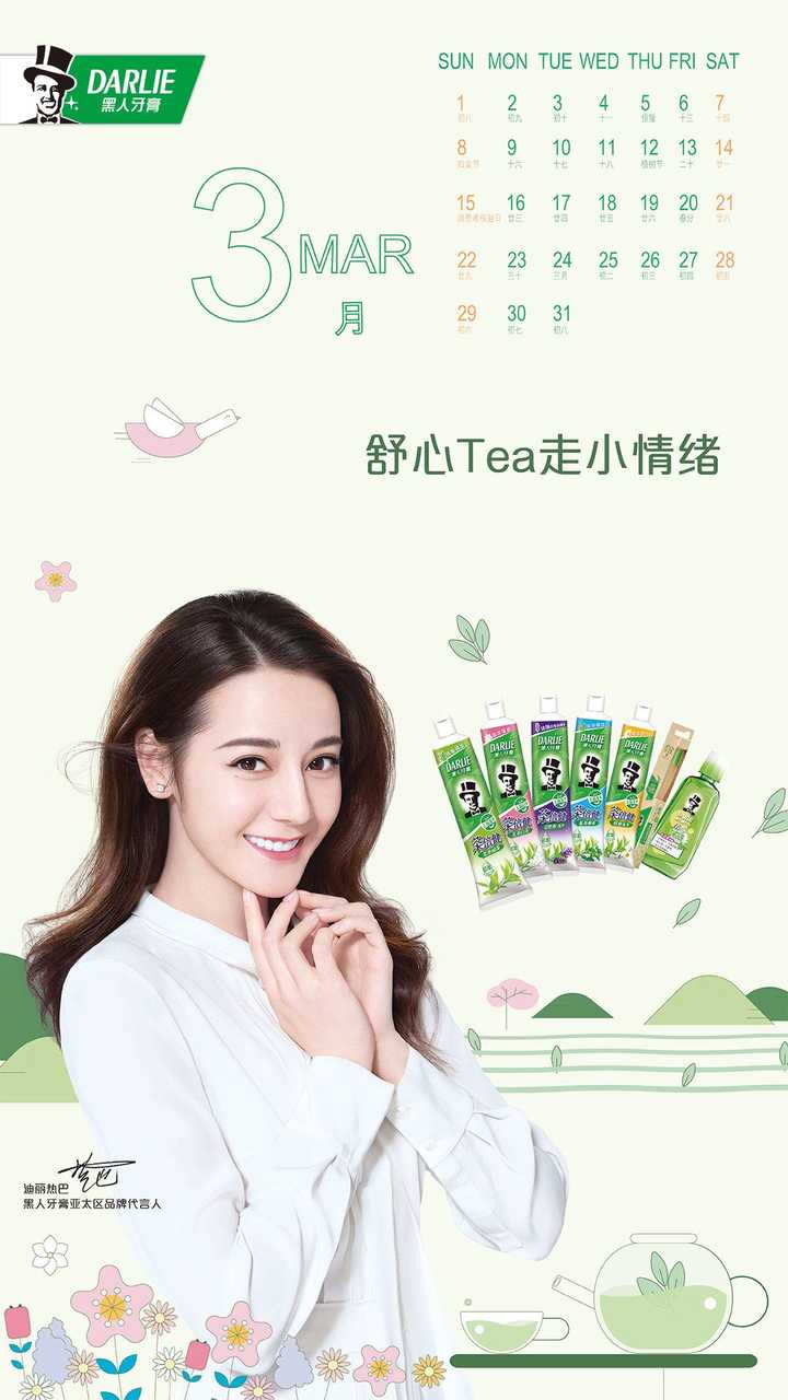 迪丽热巴总共代言过多少广告?