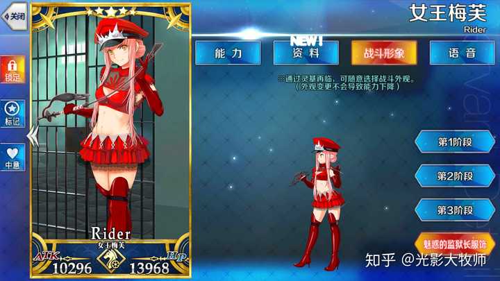 角色是fate grand order中的rider女王梅芙"魅惑的监狱长"服饰.