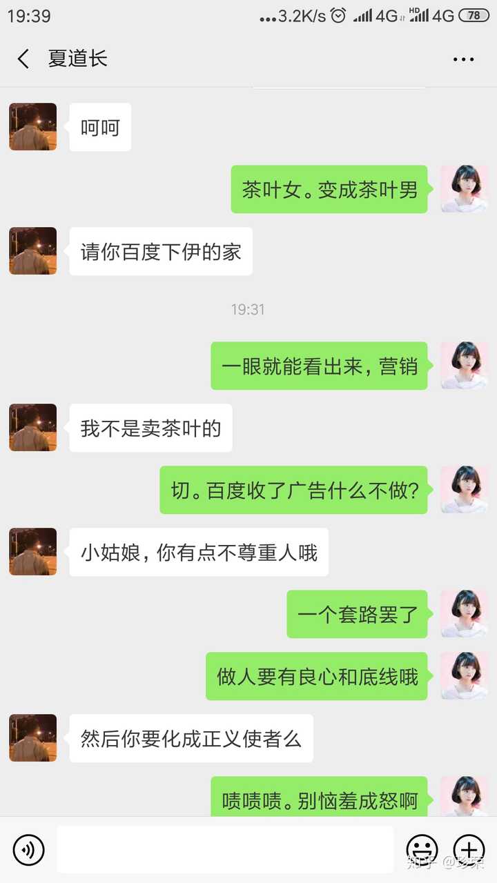 伊的家的这种到处加人的销售模式是怎样的?