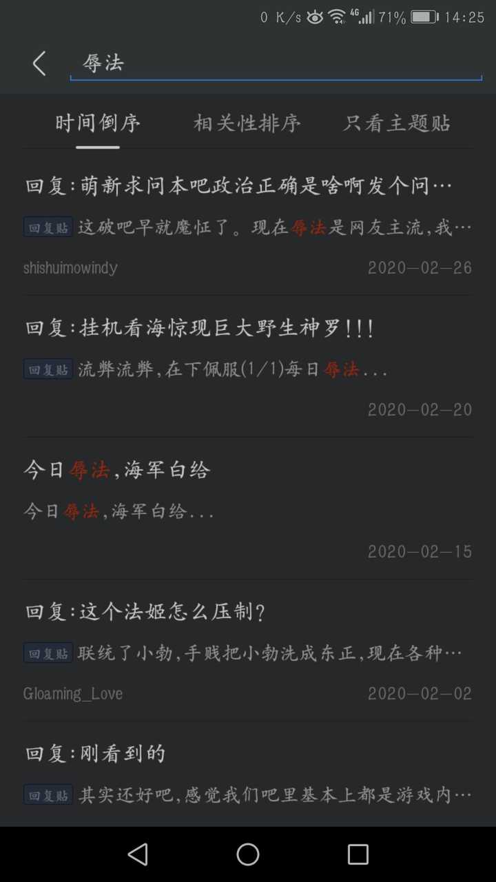 为什么欧陆风云4吧的人都极端反对辱法?