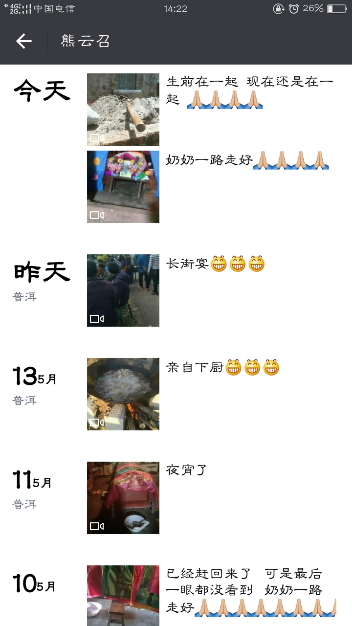 家里人去世了,拍视频发朋友圈的人脑子有屎?