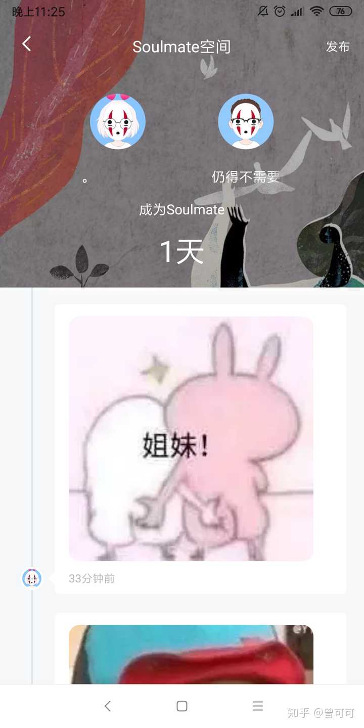 soulmate点亮机制是什么?需要时间还是次数,具体多少?