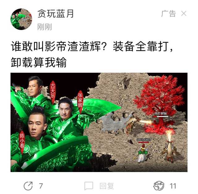 你见过哪些宛如智障的广告?