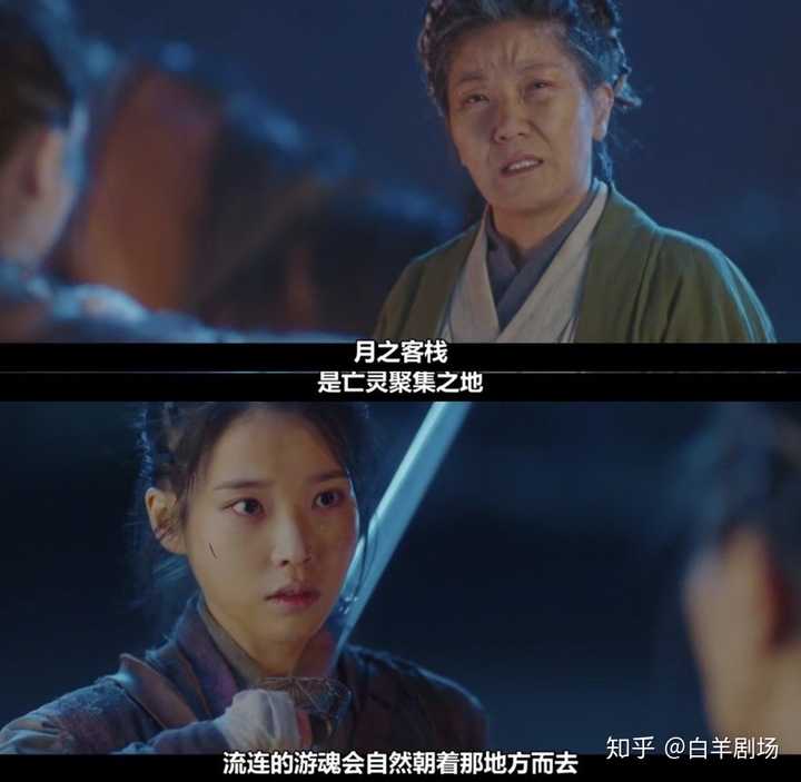 她在找 "月之客栈",那个据说能让亡灵在黄泉路上休憩的地方.