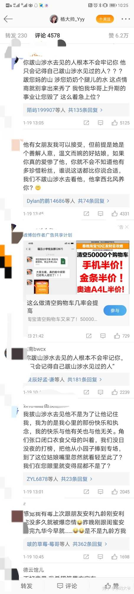 何九华真的有女朋友了吗