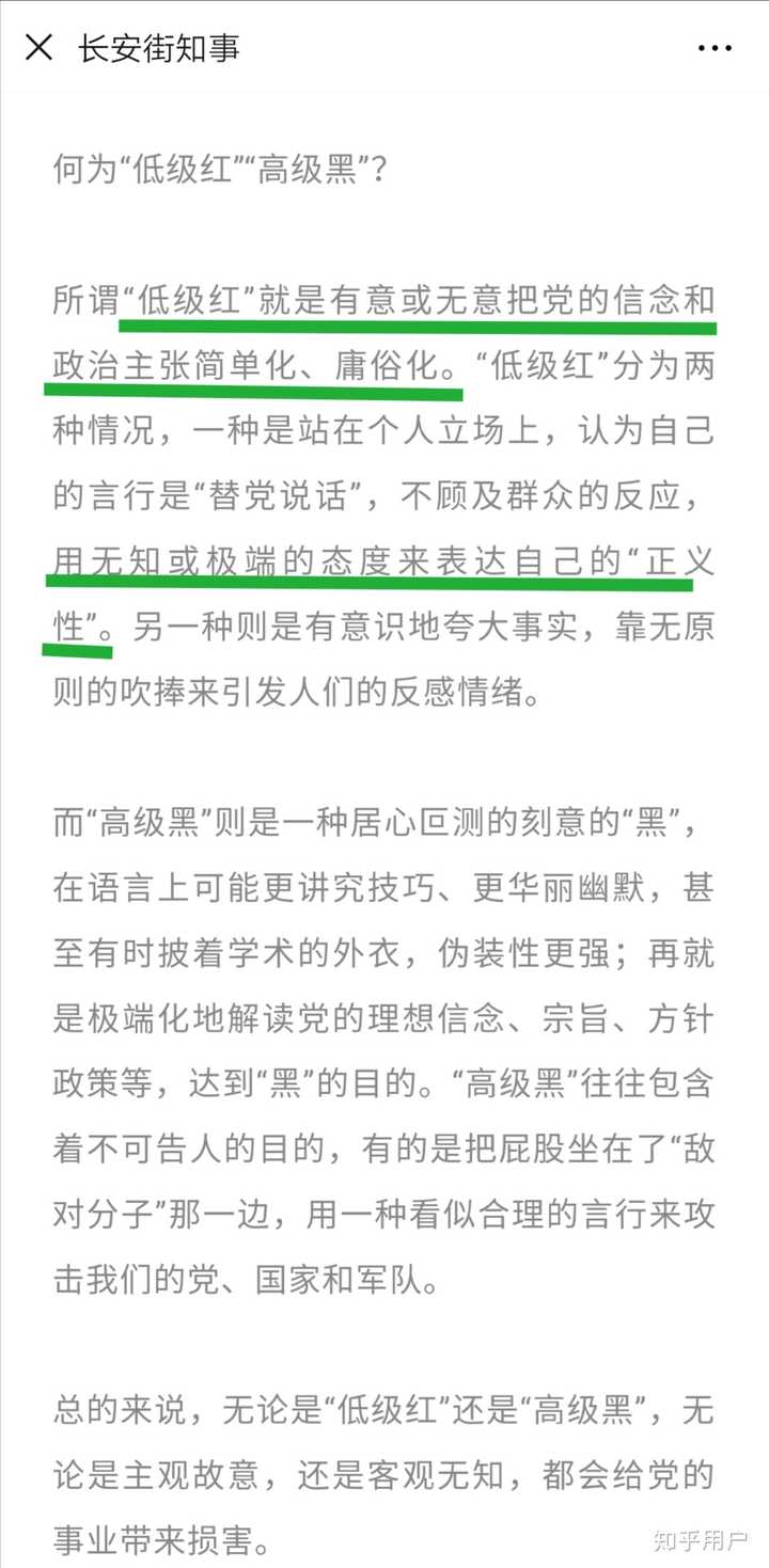 又是一起"低级红,高级黑"的经典案例啊