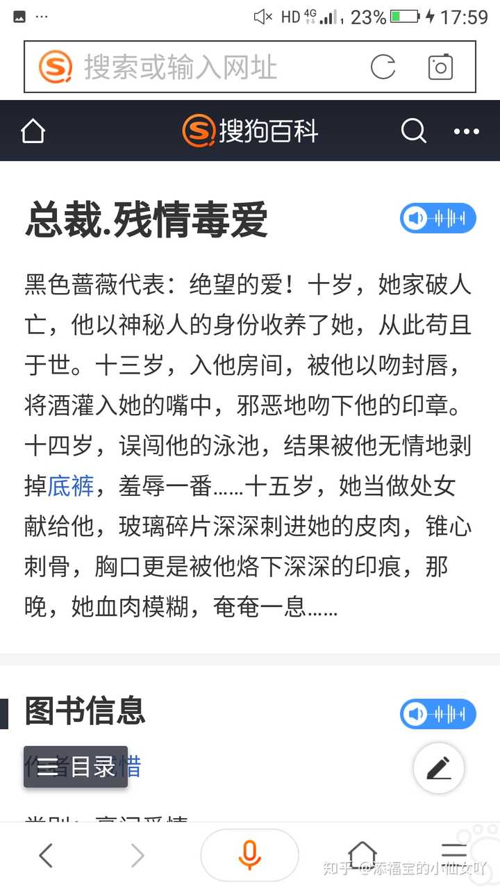 免费超污小说app 污小说超好看的小说app