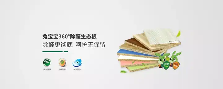 每个领域都会出现几个极为知名的品牌,其中在装修建材领域中,兔宝宝