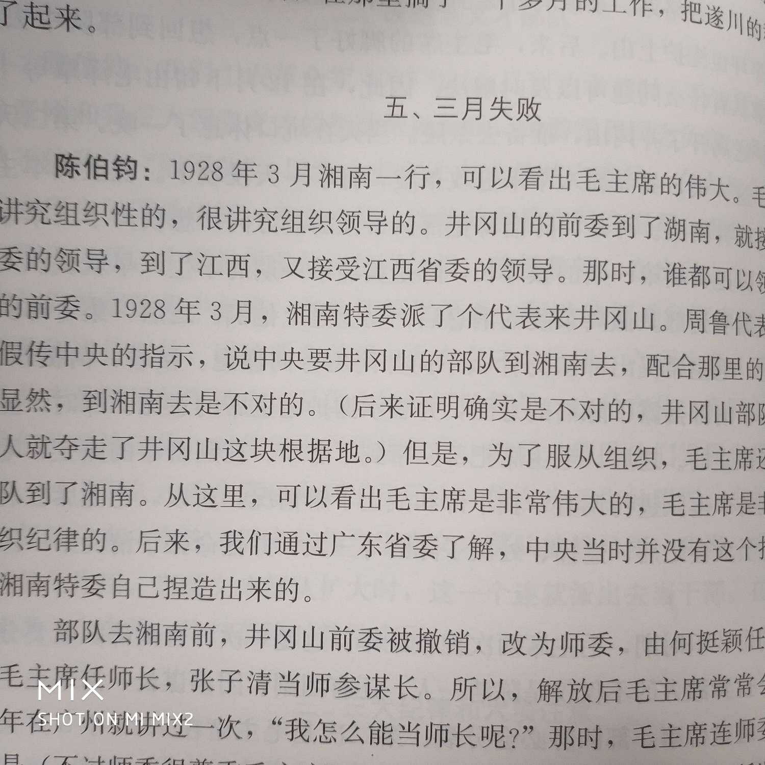 那边是八月失败,这边又是三月失败,我怎么能当师长呢?听着好耳熟