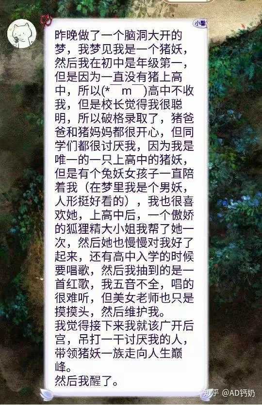 我是女孩子,现实中,梦里是男的.