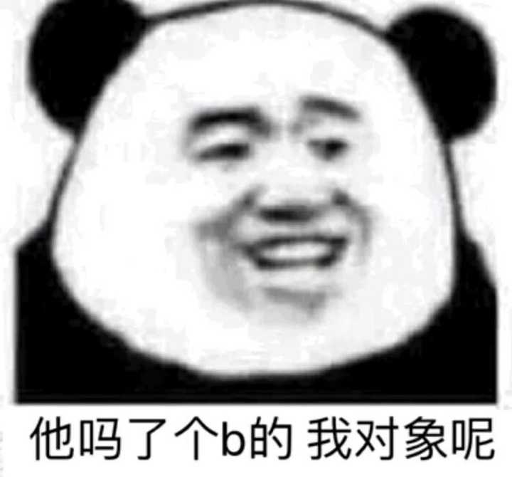 你有哪些让你一秒变开心的表情包? - 知乎