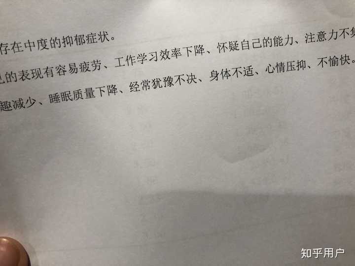 做了一下午的检测,最终诊断我是中度抑郁症.