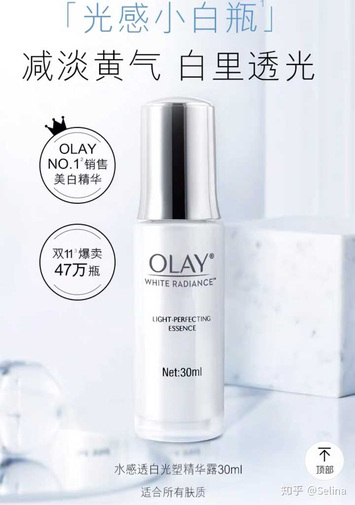 olay光感小白瓶.280/30ml 459/50ml
