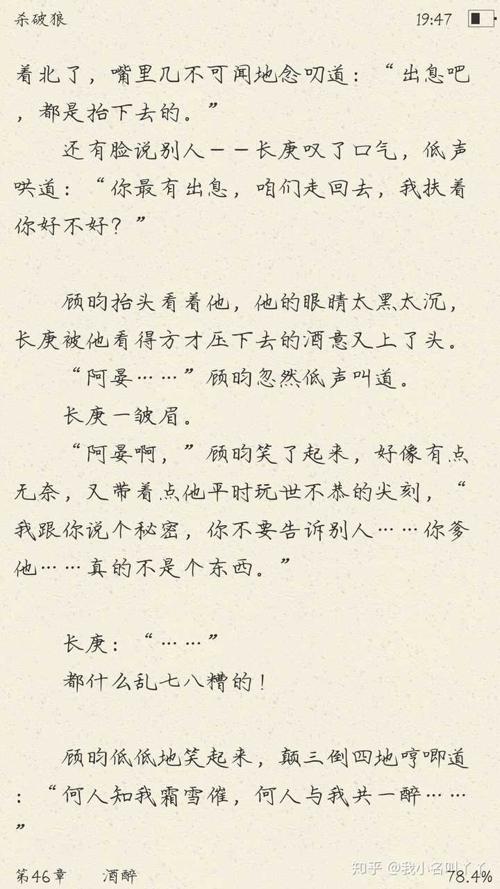 跪求好看的耽美小说原文片段截图,就是那一瞬间,让人忍不住再三品读