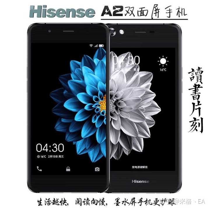 顺便再安利一下海信a2这款手机.