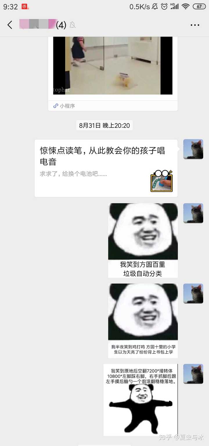 每天在群里发各种沙雕视频的我!自嗨哈哈哈