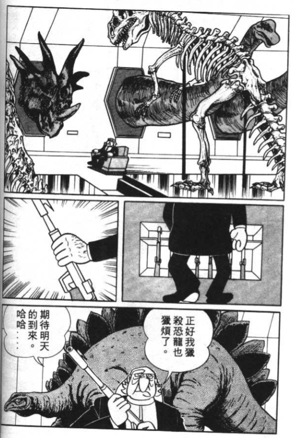野比大雄为什么被称为野比海皇,具体有哪些事迹?