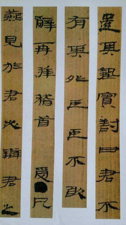 简牍书 (后三图:居延汉简) ▲古代书写在竹简木牍上的哪字.
