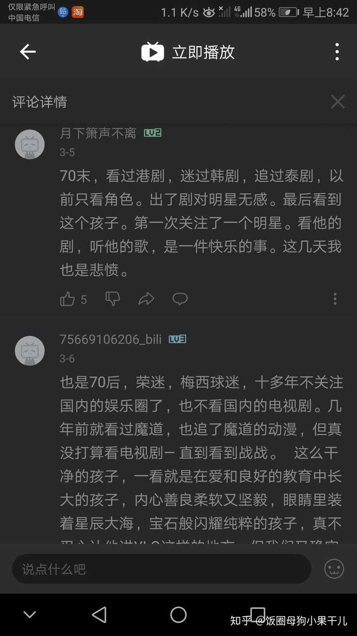 如何看待肖战粉丝举报 ao3 lofter 等平台?