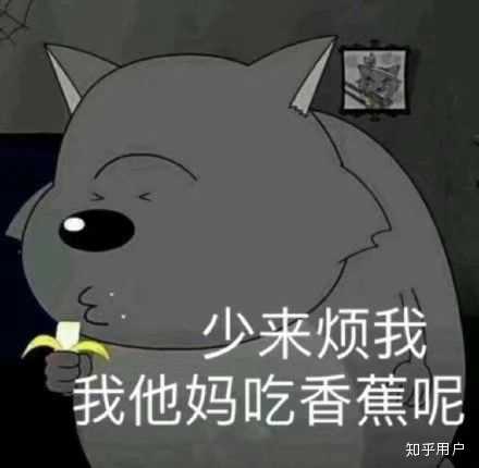 有关于蕉太狼的表情包吗?