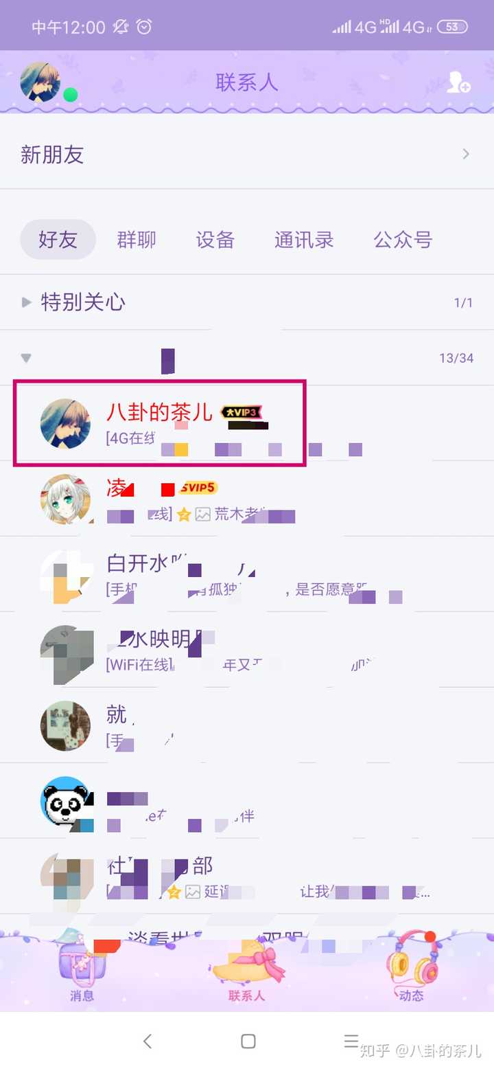 如何评价腾讯推出qq大会员?