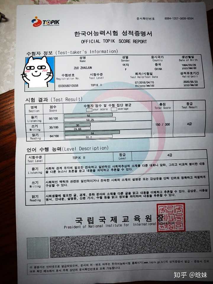 零基础学韩语多长时间可以考过topik中级要怎样制定学习计划