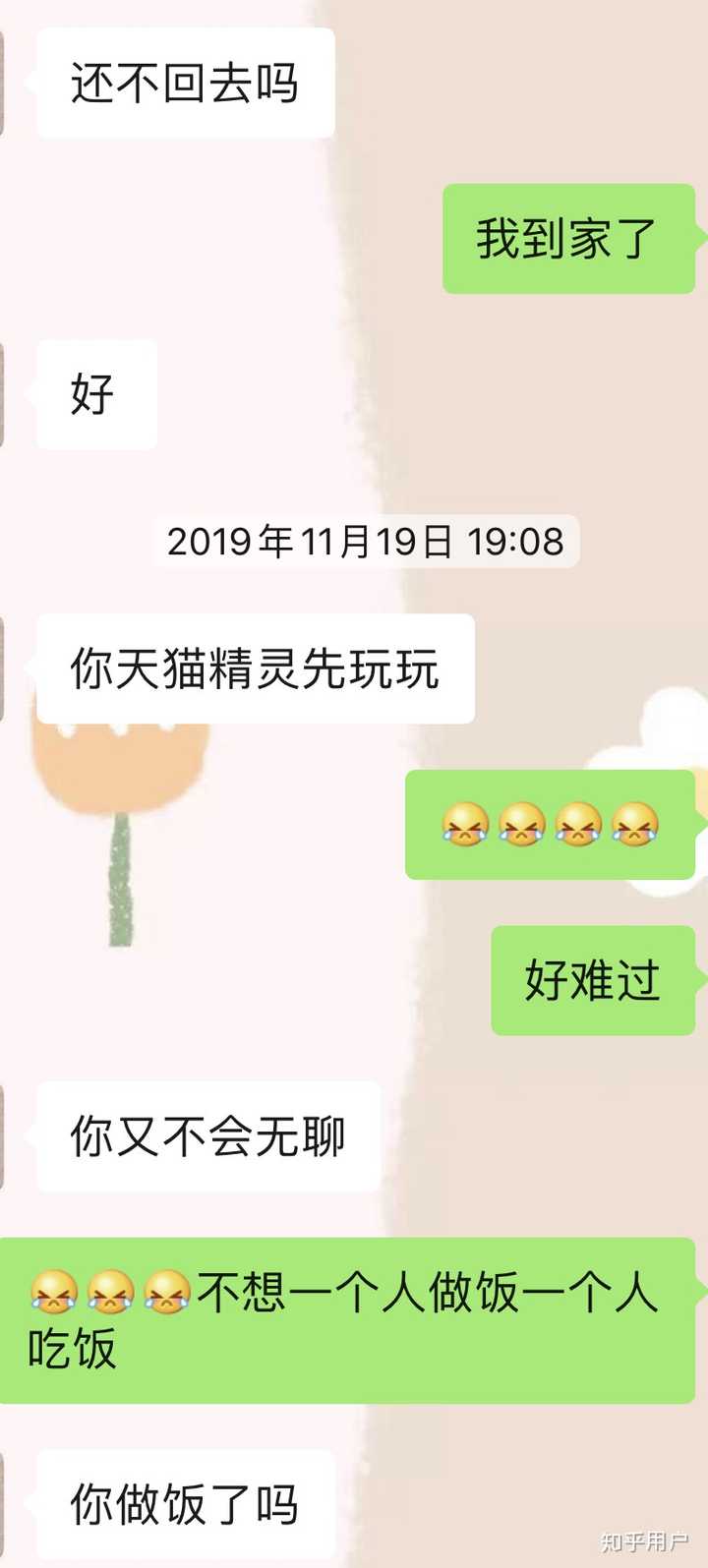 想男朋友想到哭是种什么样的感受?