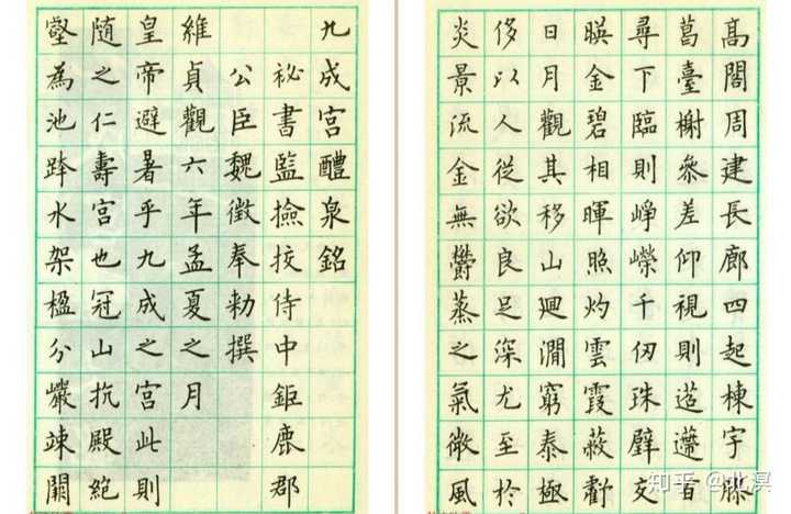 有没有什么值得临摹的钢笔字帖?