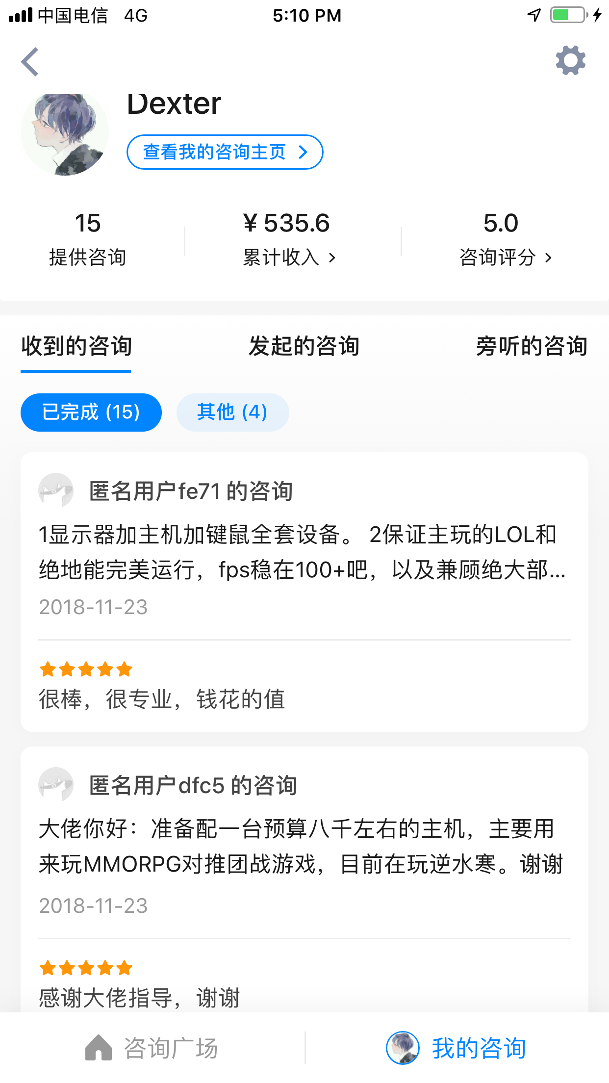 很难得有人认为付费咨询我的钱花得值得,居然没被我的坏脾气给劝退