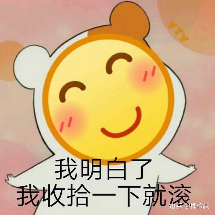 爱用沙雕表情的女孩子就一定沙雕吗?