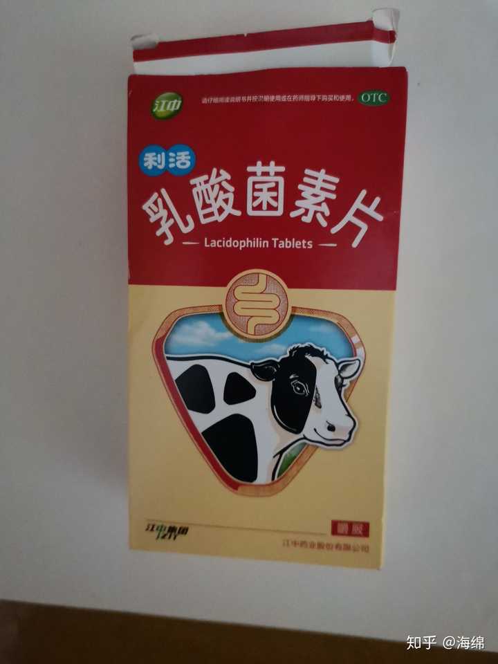 你吃过的最好吃的药是什么?