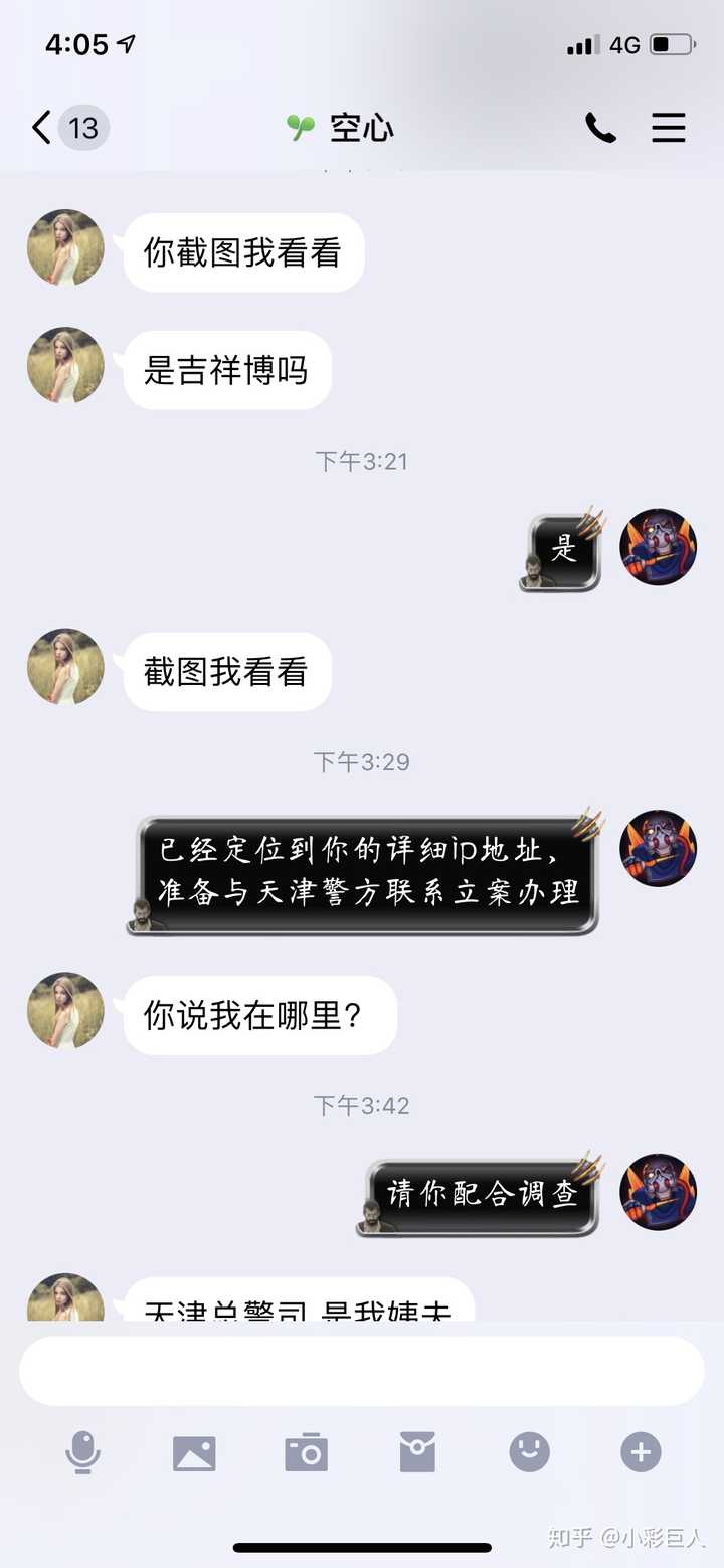 查他ip地址吓唬他报警了,我被人推荐博彩诈骗直接反诈骗他一手