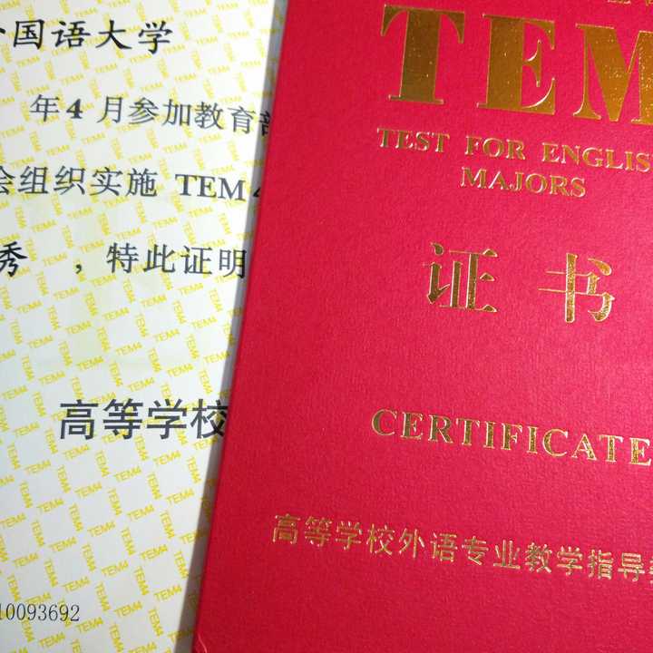 怎样备考专四?