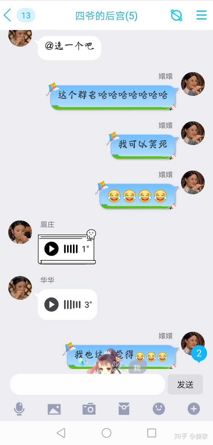 你的宿舍群群名叫什么?