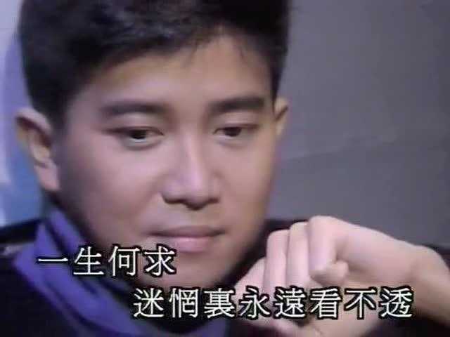 1989年,低迷了几年的陈百强,凭借一首《一生何求》再登巅峰.