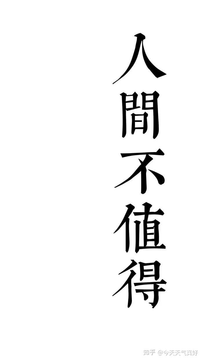 适合做qq空间背景的图片,让人一看就觉得你很有意思?