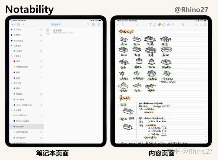 notability截图,notability图片 ios13下的notability和goodnotes哪个好用
