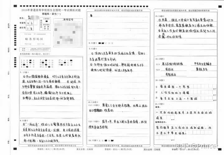 如何看待网传河南四位家长质疑考生高考答题卡被调包成绩与平时相差近