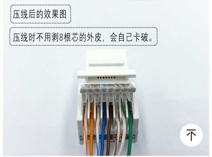 如何在墙上安装网线插口