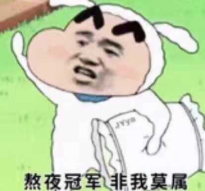 有没有关于睡觉熬夜表情包呀?