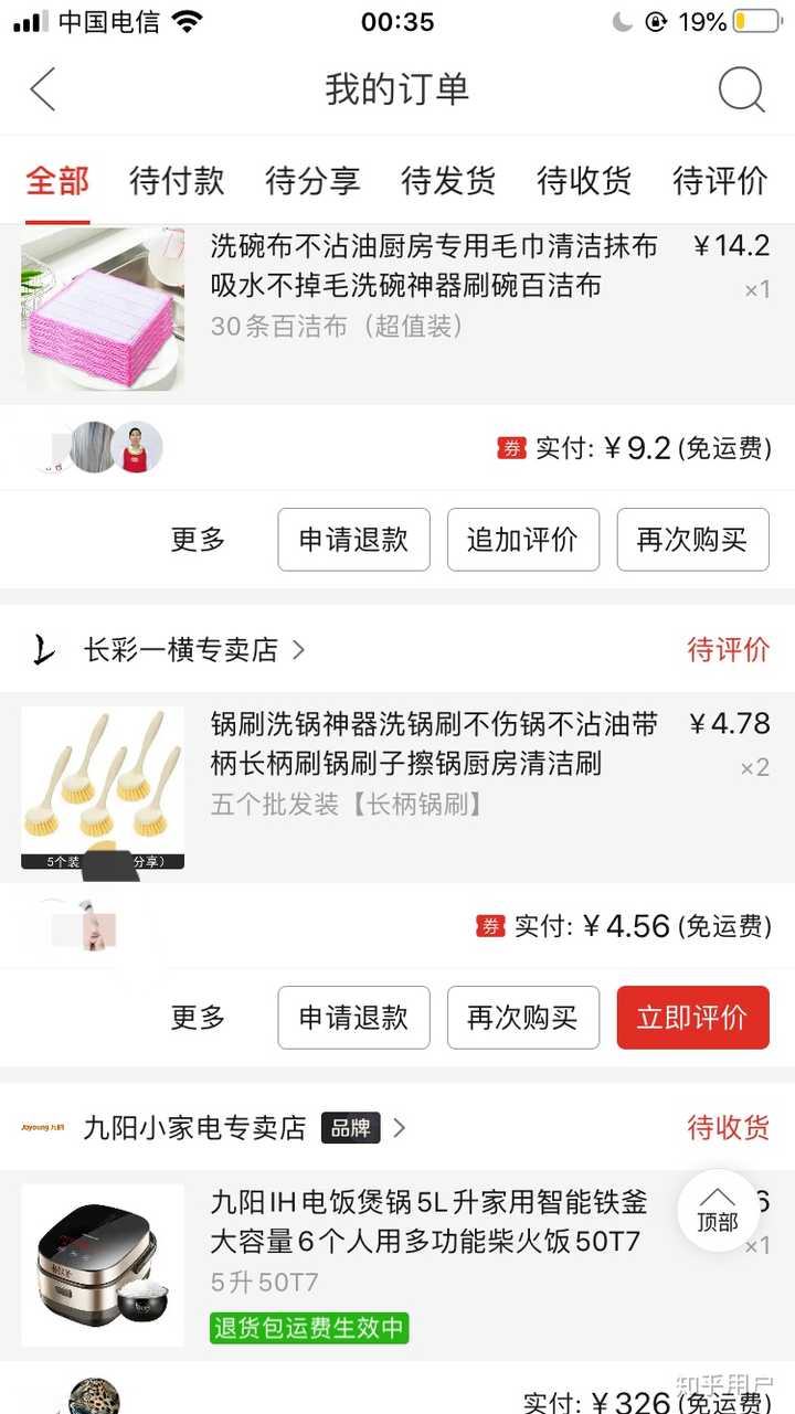 该如何评价现在的拼多多