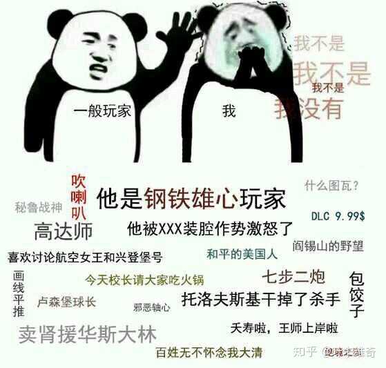 钢铁雄心有啥很搞笑的图片吗?