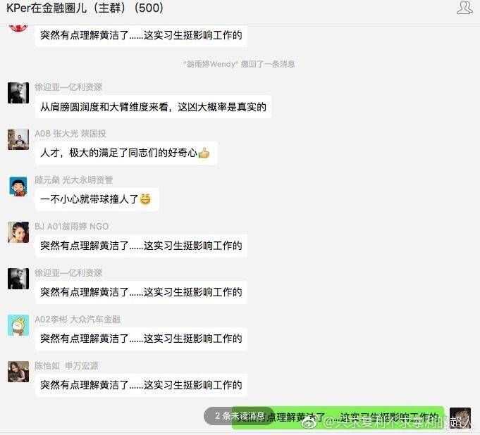 如何评价中金分析师黄洁潜规则女实习生一事?