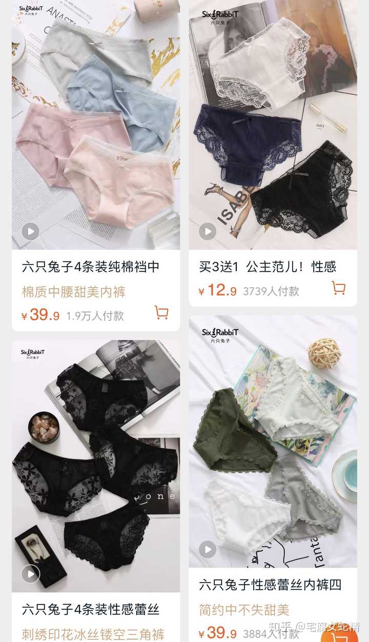 有没有推荐的买内裤的淘宝店