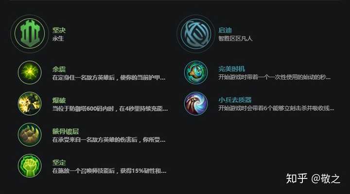 《英雄联盟》s10 赛季锤石该怎么玩?