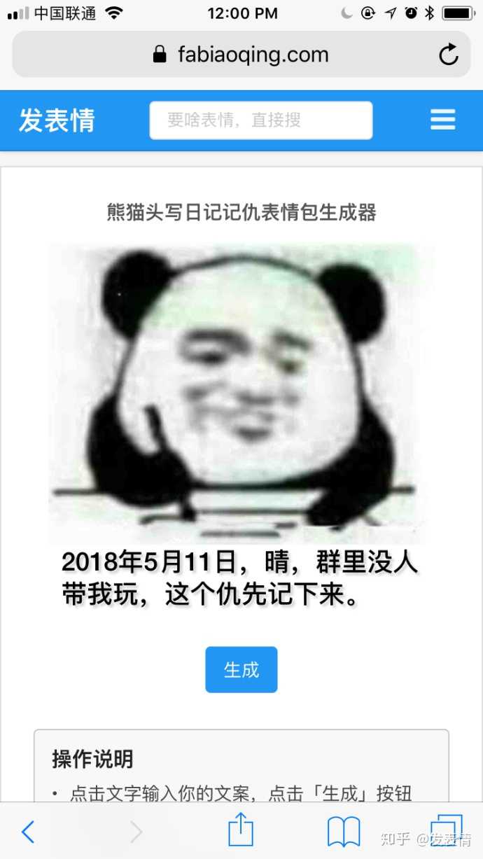 最近最流行的熊猫头表情包,当属熊猫头写日记记仇表情包系列了 祭出