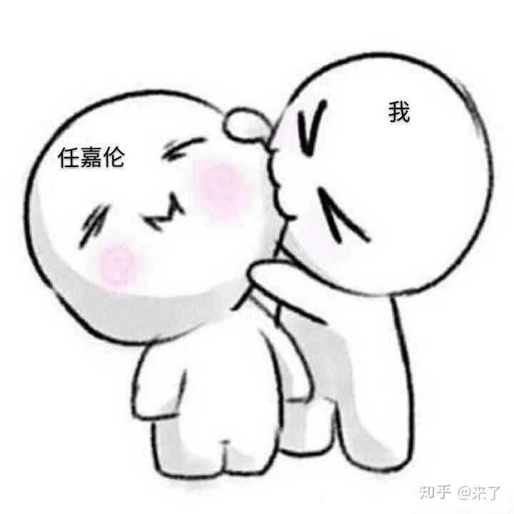 你有因为喜欢任嘉伦而经历过的沙雕/囧事吗?